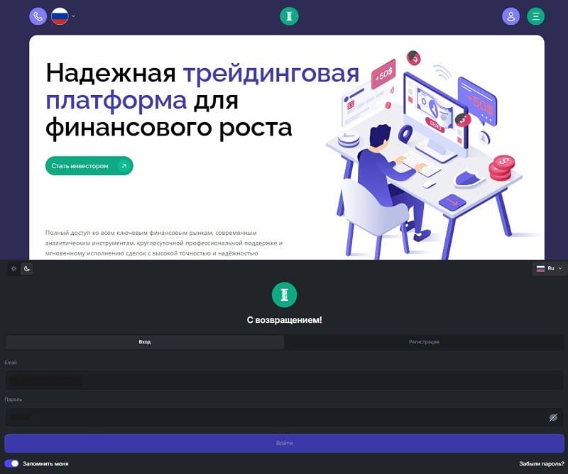 SmartProxy и брокеры-клоны: как прокси-ссылки связаны с мошенничеством