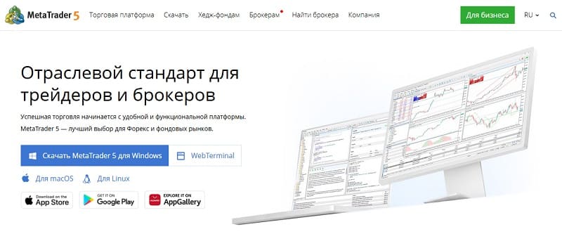 Не только MetaTrader: 9 торговых терминалов для клиентов из России Не только MetaTrader: 9 торговых терминалов для клиентов из России