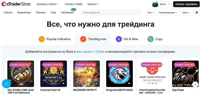 Не только MetaTrader: 9 торговых терминалов для клиентов из России Не только MetaTrader: 9 торговых терминалов для клиентов из России