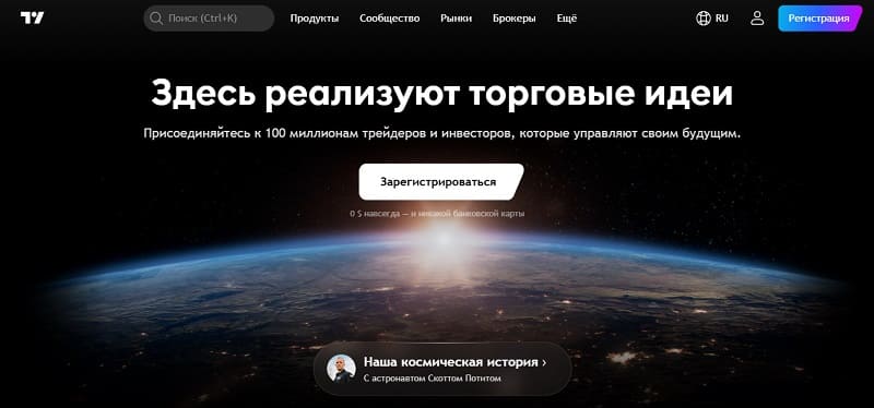 Не только MetaTrader: 9 торговых терминалов для клиентов из России Не только MetaTrader: 9 торговых терминалов для клиентов из России