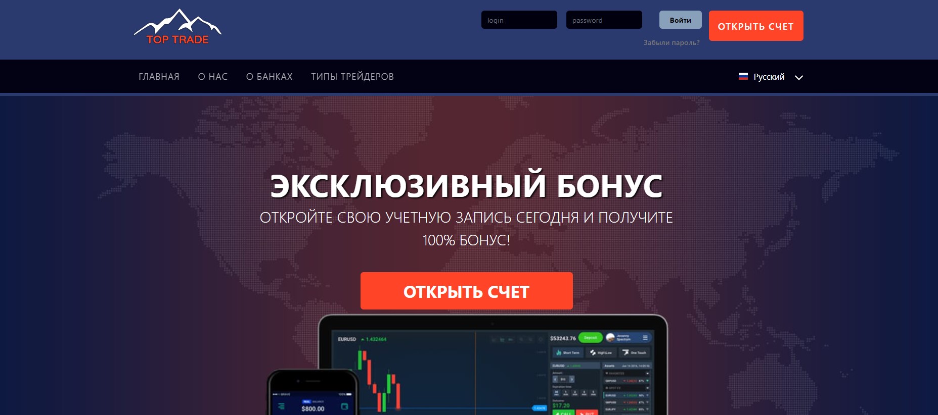 Trade net. Finoption логотип. ТРЕЙД на платформе Бин ТРЕЙД клаб. Utrader. Брокерские компании Сербии.