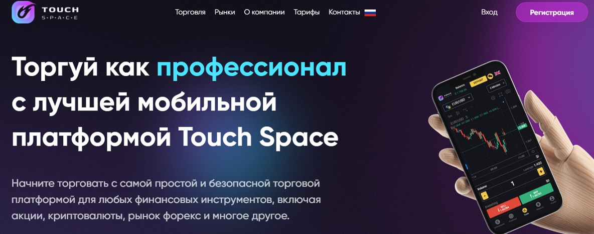 Touch Space