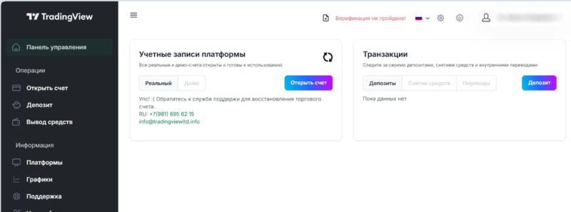 Tradingviewltd