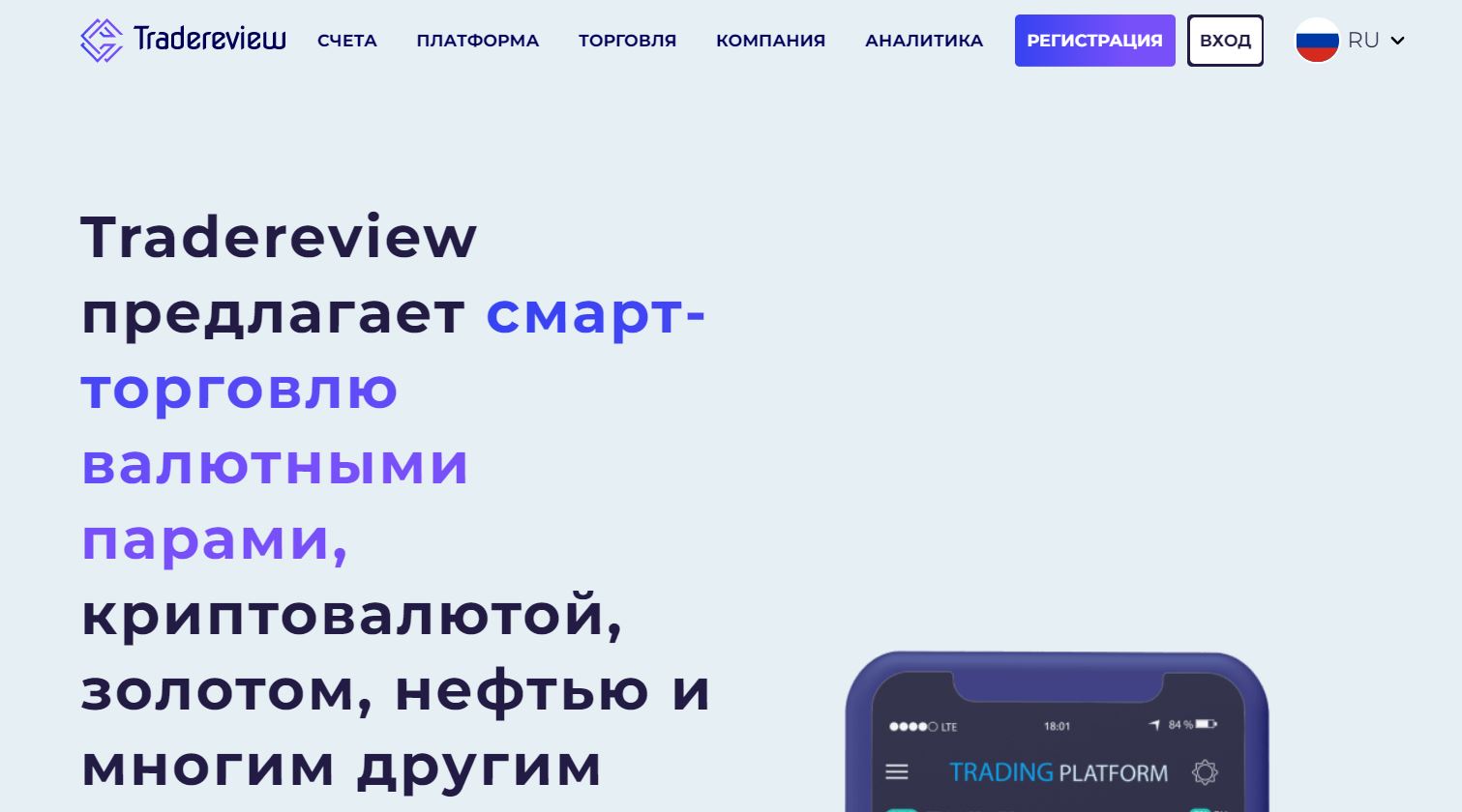 Tradereview