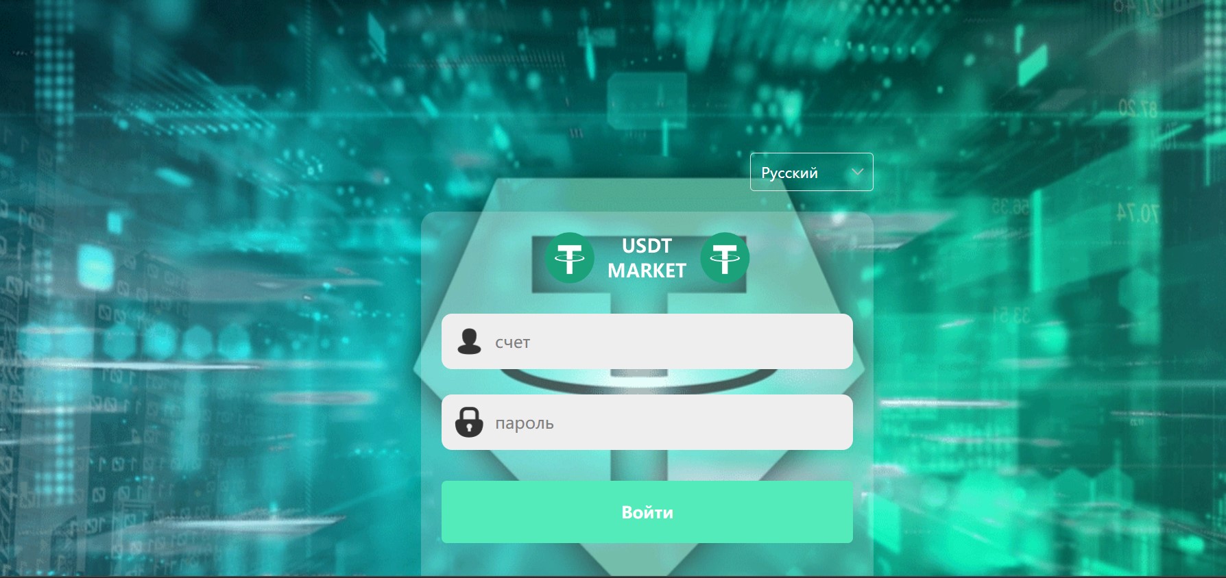 USDT Market