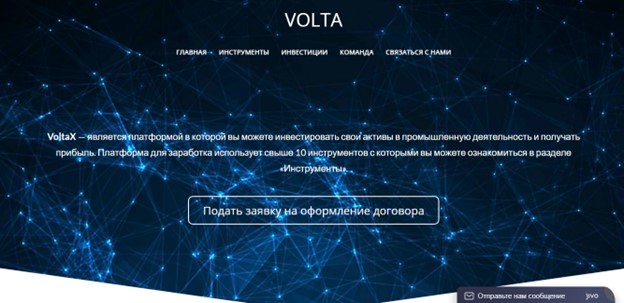 Volta