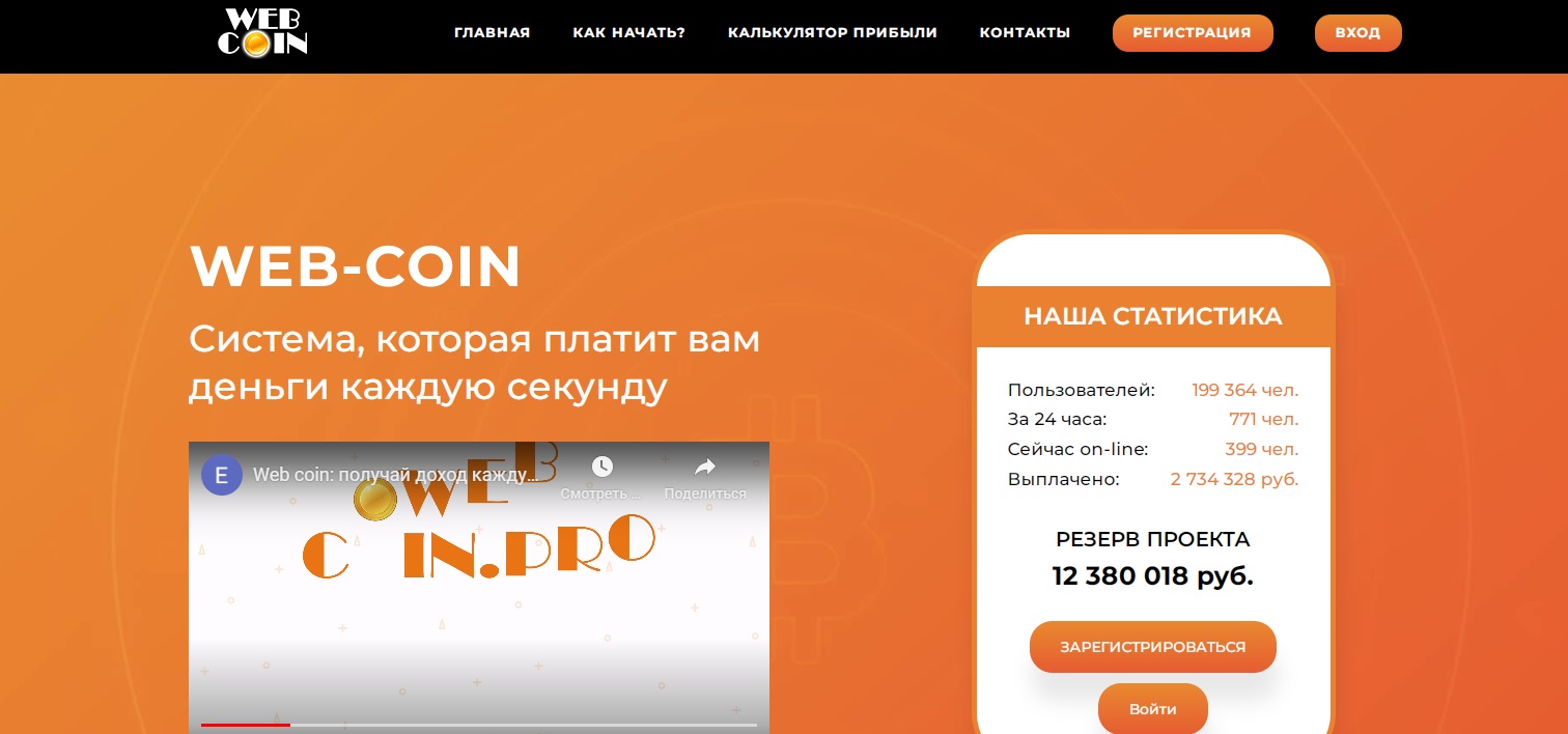 Web Coin