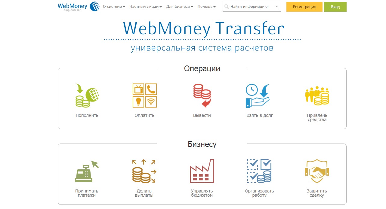 Web Money