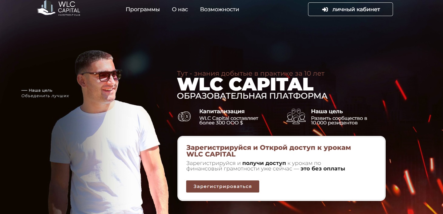 WLC Capital