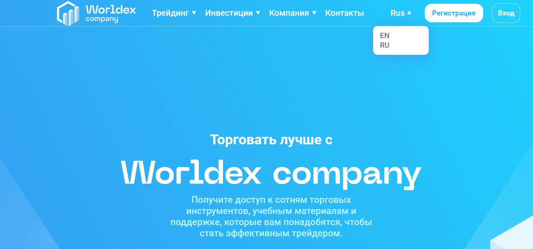 Worldex