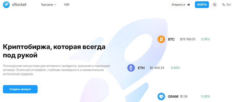 xRocket