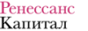 Ренессанс Капитал