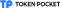 TokenPocket