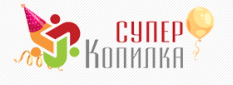 СуперКопилка