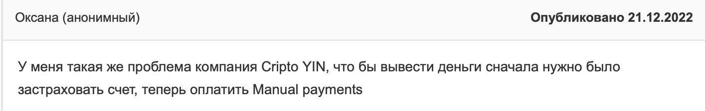 Manual Payments: как работает новая схема развода