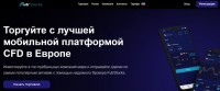 Проверка FutrStocks: разоблачение легенды липового брокера, который имитирует трейдинг