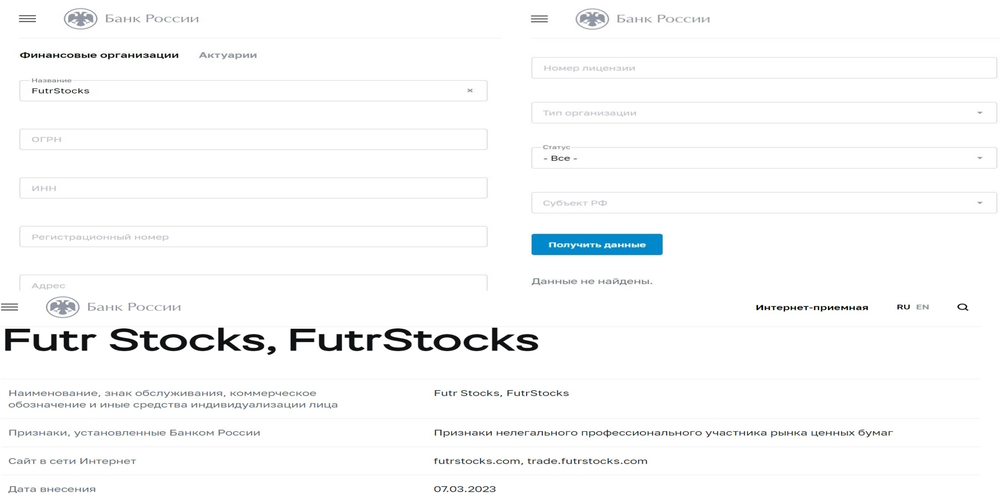 Проверка FutrStocks: разоблачение легенды липового брокера, который имитирует трейдинг 