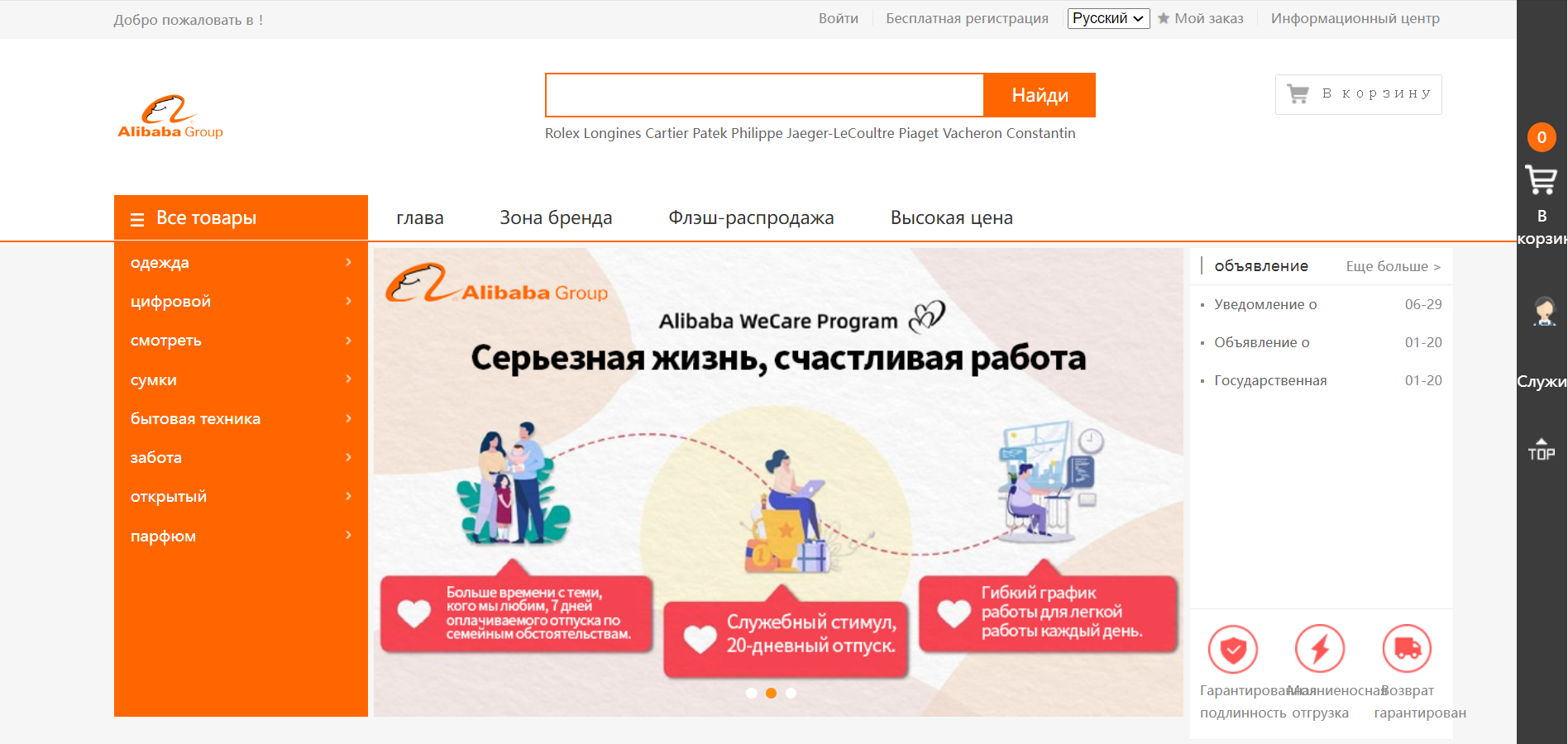 Разоблачение сайтов, которые разводят от имени Alibaba