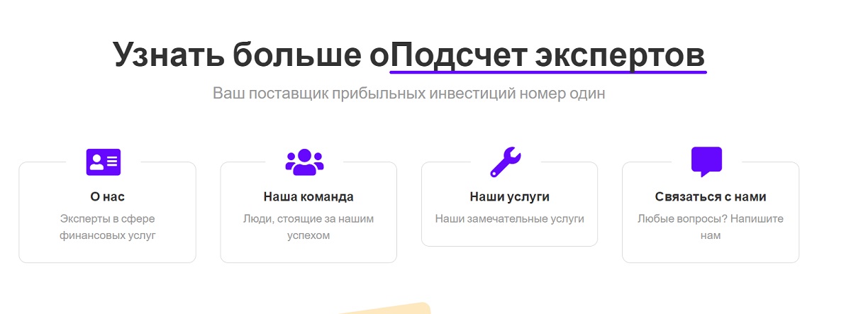 Count Experts — шарашкина контора под видом профессионального ресурса