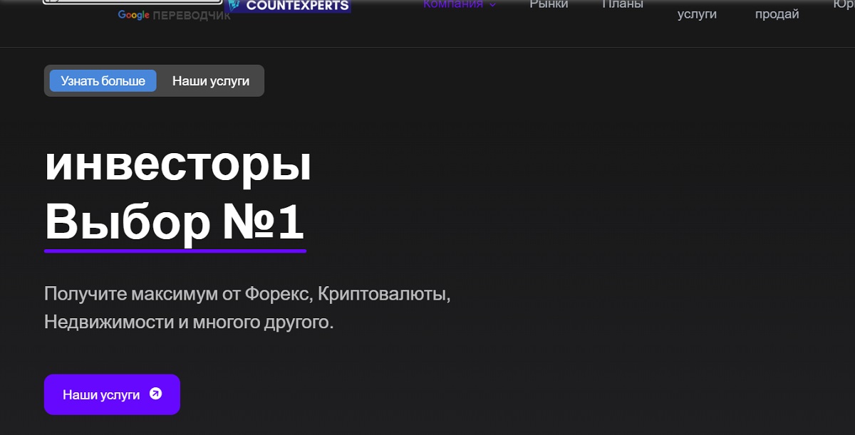 Count Experts — шарашкина контора под видом профессионального ресурса