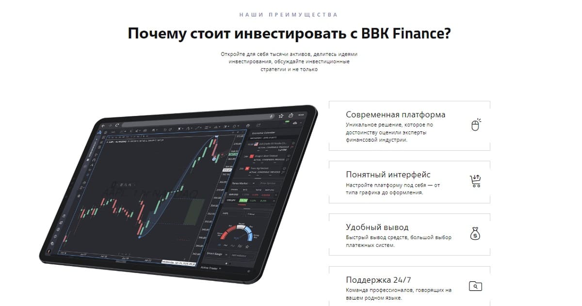 BBK Finance — все средства сразу идут в кошелек аферистов