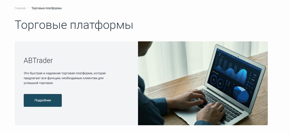 ActiveBroker: типичный мошеннический проект и его признаки