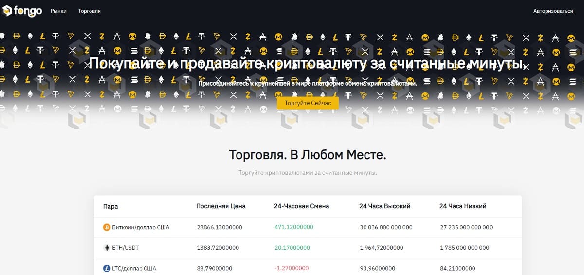 Fongoex — контора-однодневка для обмана на деньги