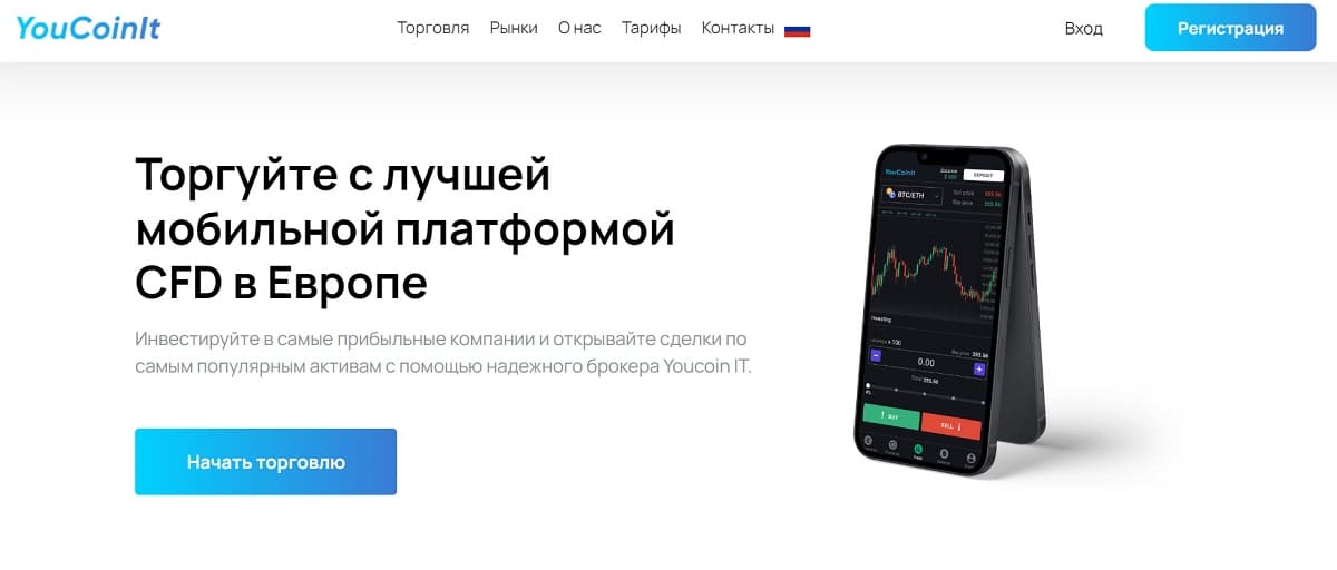 YouCoinIt: нельзя ни в коем случае связываться