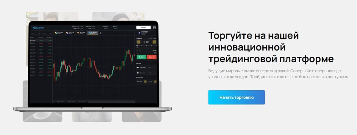 YouCoinIt: нельзя ни в коем случае связываться