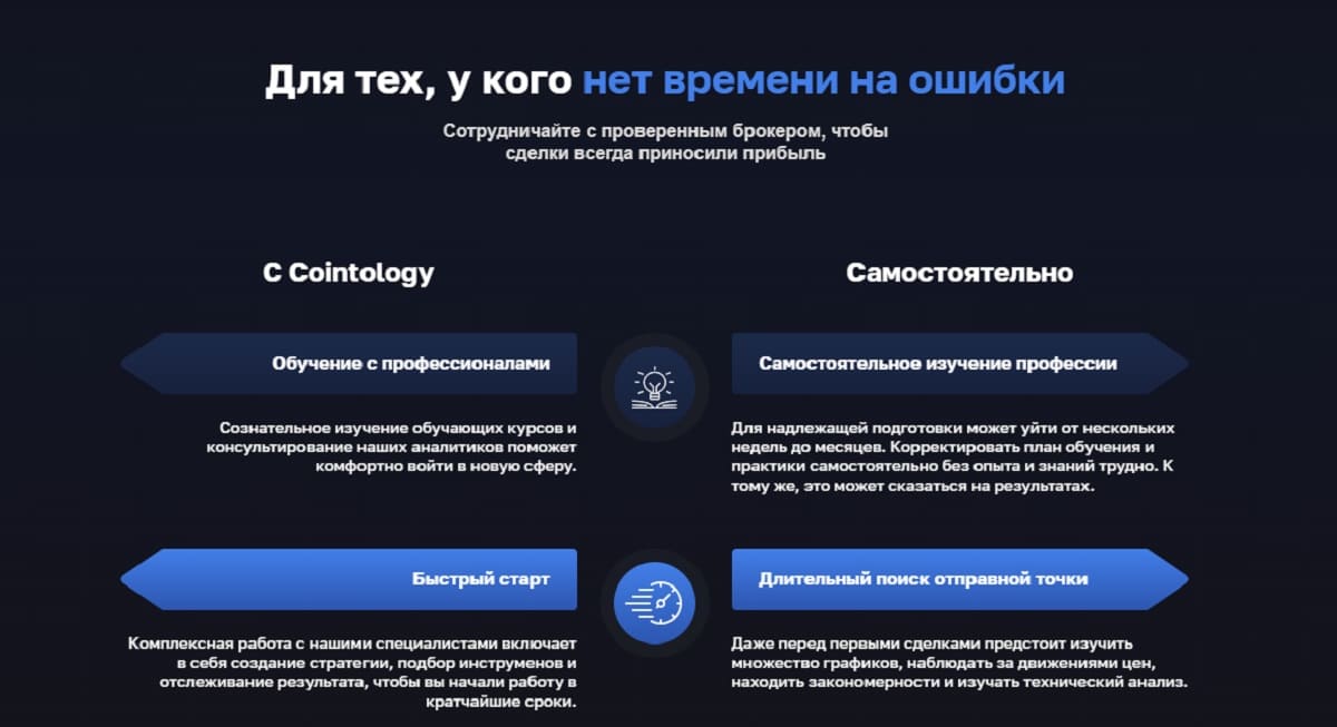 Cointology: сотрудничество не принесет ничего, кроме убытков