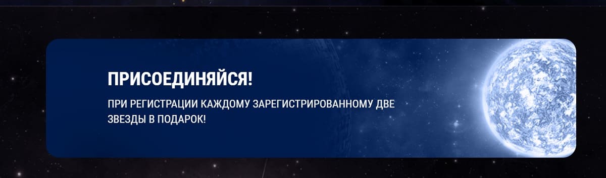 COSMOSTAR: никакого дохода получить не удастся