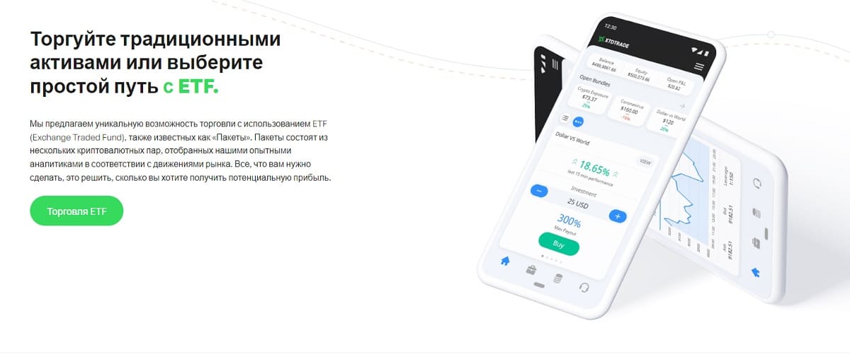 XTD-Trade — не международная компания, а лжеброкер