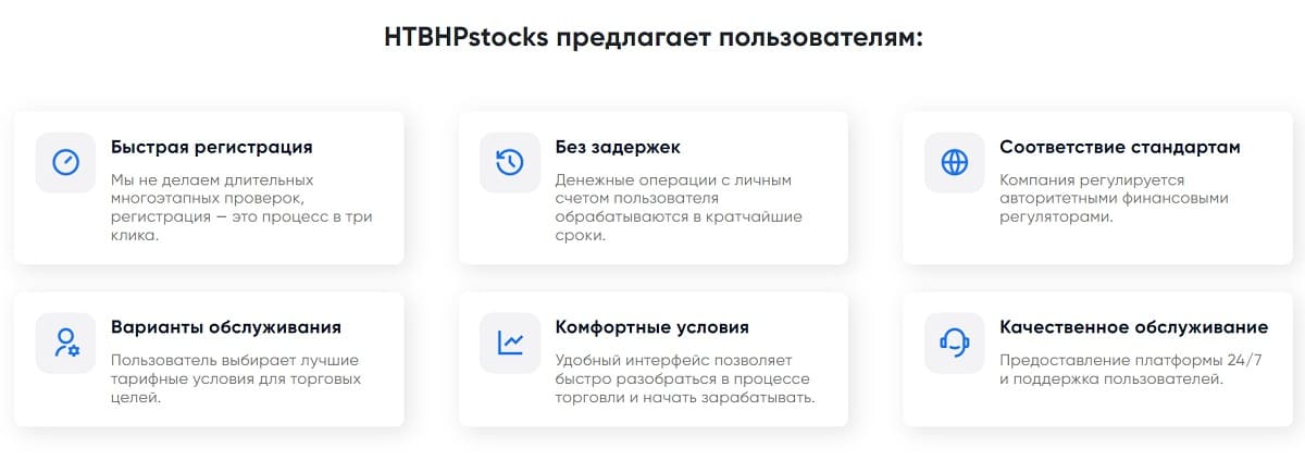 HTBHPstocks — дешевая контора, которая не представляет собой ничего ценного