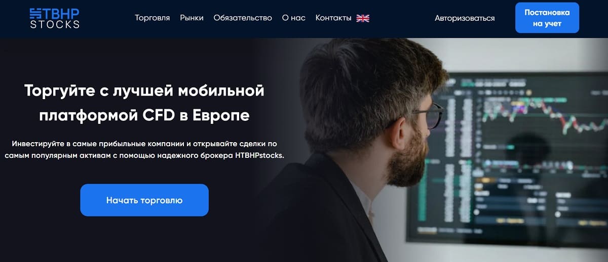 HTBHPstocks — дешевая контора, которая не представляет собой ничего ценного