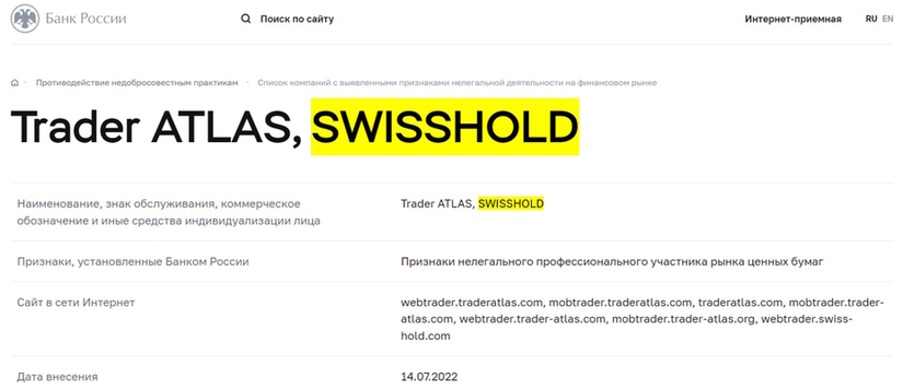 SwissHold — скам, который связан с известным лохотроном Golden Hawk Group