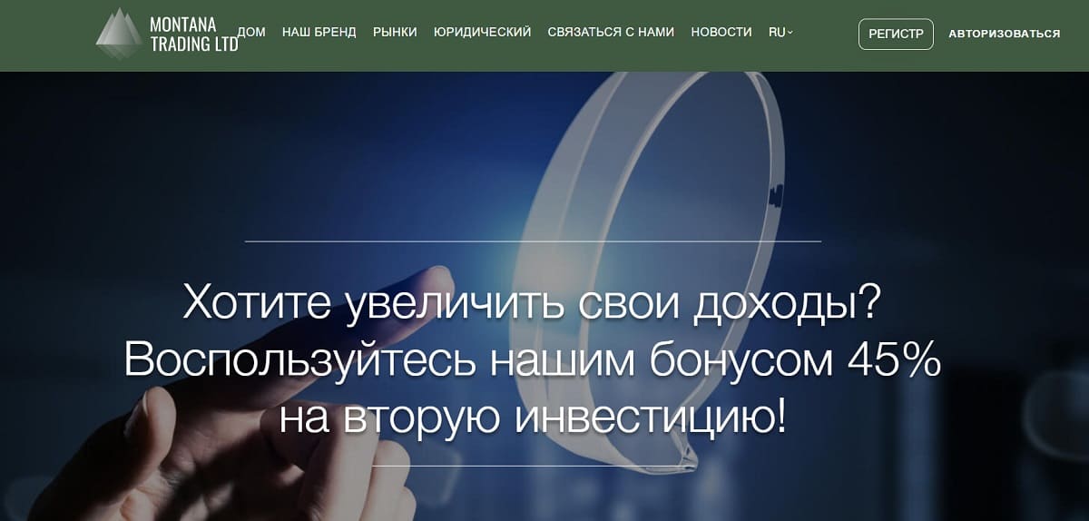 Montana Trading LTD — низкокачественная афера, рассчитанная на новичков