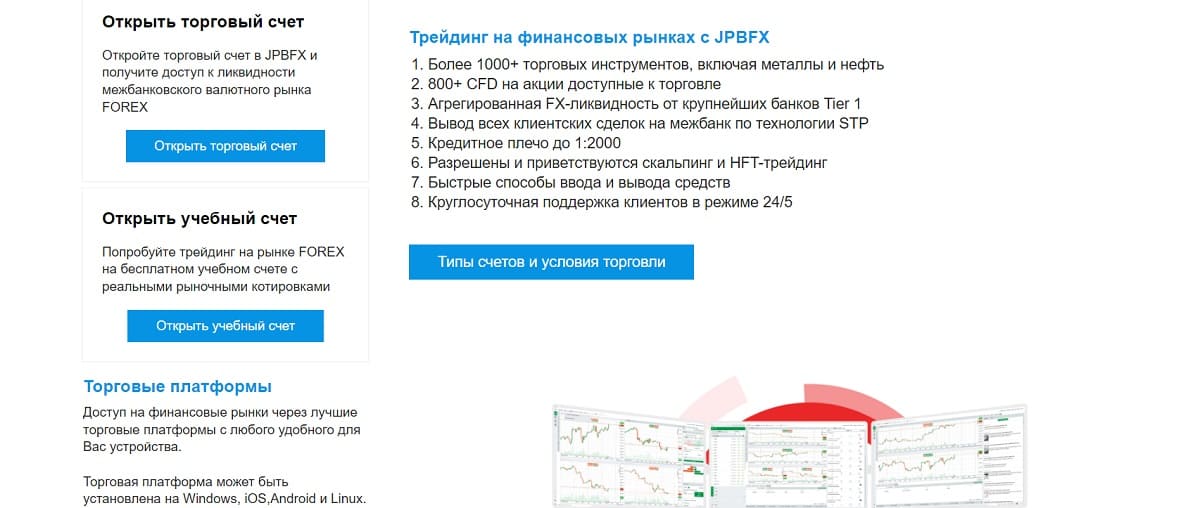 Пополняется счет на сайте аферистов JPBFX за считанные секунды, а вот снять средства уже невозможно