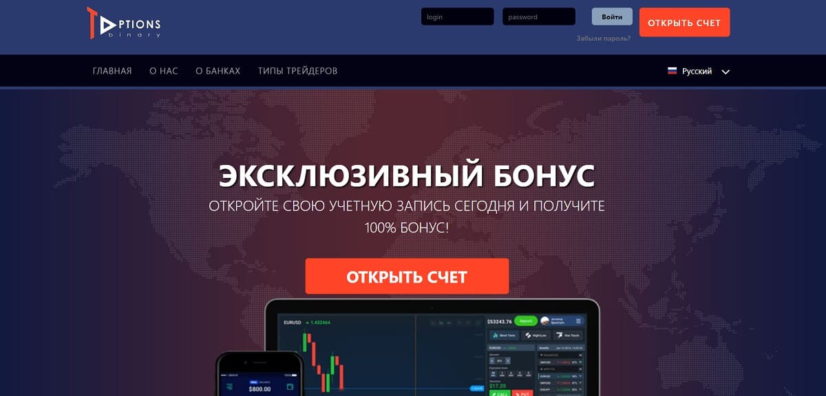 Сотрудничая с лжеброкером T-Options, вы рискуете потерять все свои сбережения, без возможности восстановления