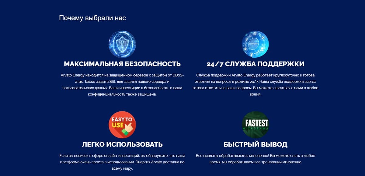 Мошенническая контора Arvato Energy напоминает мыльный пузырь, на самом пике он лопнет, прихватив деньги вкладчиков