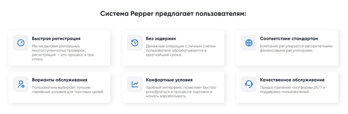 Аферист System Pepper старается собрать как можно больше денег с наивных жертв и шустро заблокировать их аккаунты