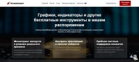 Лжеброкер Invest Zoom при пополнении переводит деньги вкладчиков на кошельки создателей мошеннического проекта