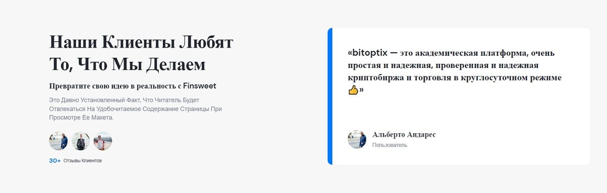 Bitoptix — это чума, что не дает покоя новичкам и разрастается с каждым днем, оставляя обворованными тысячи жертв