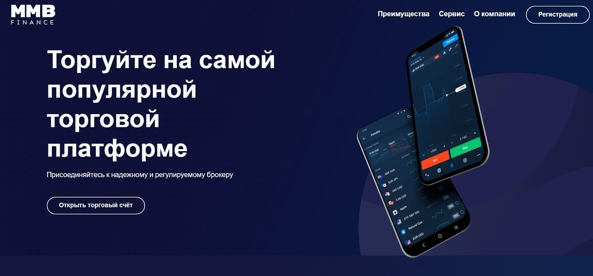 Лжеброкер MMB Finance лихо блокирует аккаунты вкладчиков, невозможность вывода средств — его коронный номер