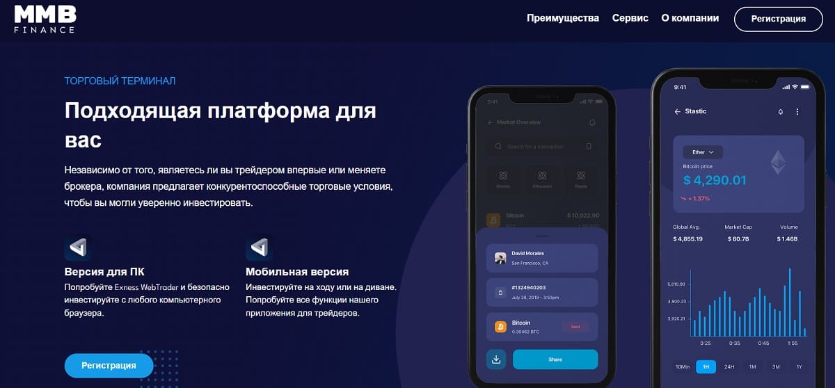 Лжеброкер MMB Finance лихо блокирует аккаунты вкладчиков, невозможность вывода средств — его коронный номер