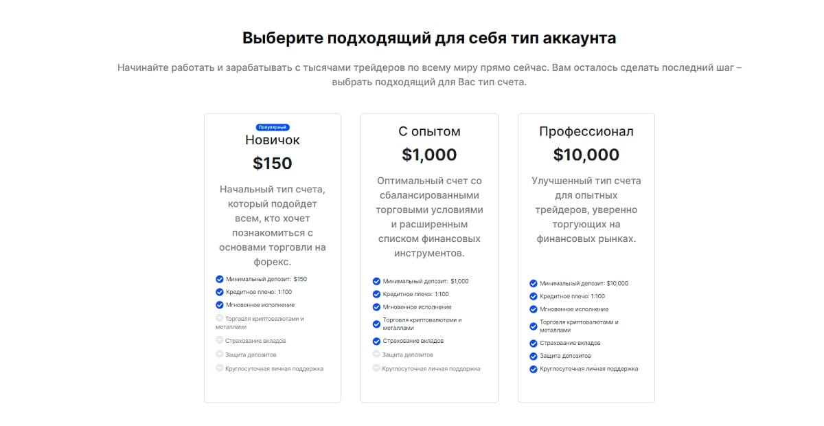 Stocks Werk — нечистый на руку лжеброкер, который высосет с жертвы всё до последнего цента, а потом заблокирует