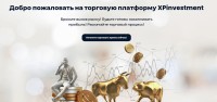 XPinvestment — некачественная и охочая до чужого добра контора, мастерски имитирующая “торговлю”