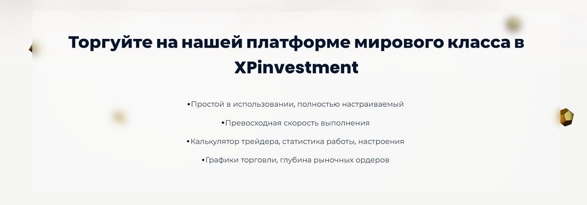 XPinvestment — некачественная и охочая до чужого добра контора, мастерски имитирующая “торговлю”