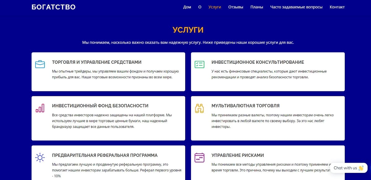 Изворотливый брокер Wealthaxy — “эксперт”, который только то и делает, что выманивает деньги со своего клиента