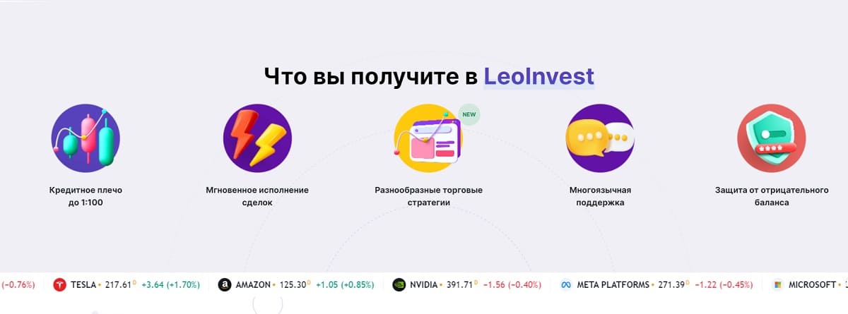 L-in и его основной лжеброкер Leoinvest — конторы-однодневки, которые закроются в течение месяца-двух, прихватив с собой всё украденное