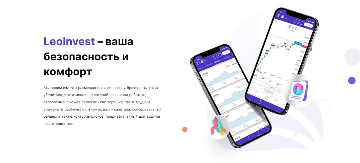 L-in и его основной лжеброкер Leoinvest — конторы-однодневки, которые закроются в течение месяца-двух, прихватив с собой всё украденное